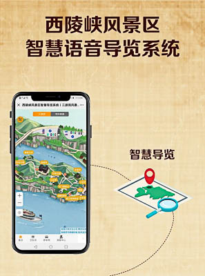 昌宁景区手绘地图智慧导览的应用